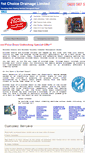 Mobile Screenshot of 1stchoicedrainage.com
